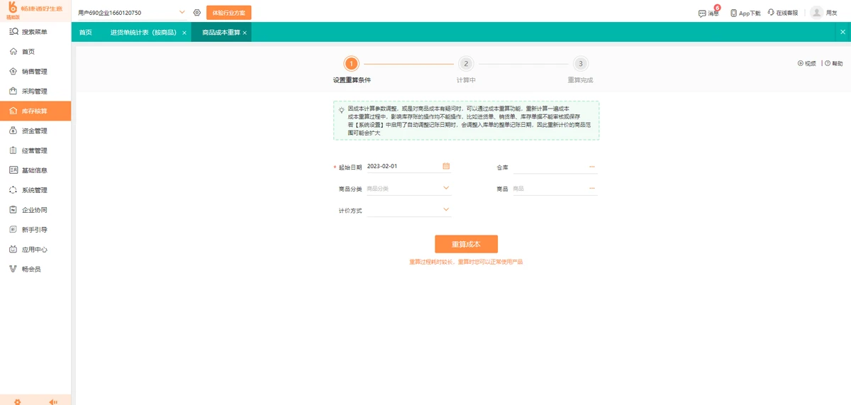 如何制定适合篮球主力的个性化训练方案_1