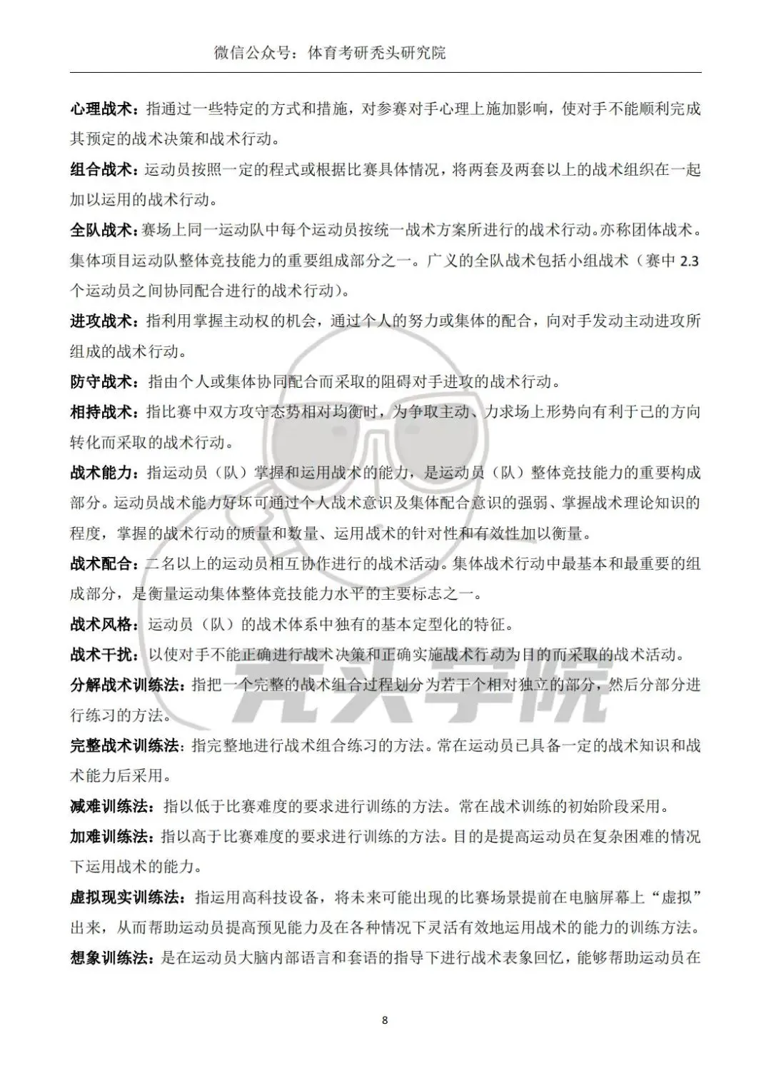 为什么现代篮球训练趋势强调技术与体能结合_2